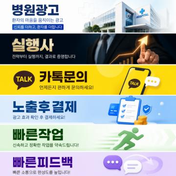 신뢰를 더하고, 환자를 더합니다.