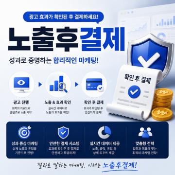최적의 키워드와 콘텐츠로 노출 시작